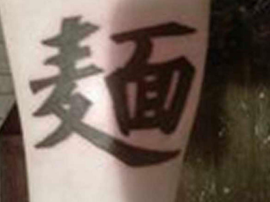 Tattoo uploaded by Off The Ground Ink • Brush stroke kanji tattoo • Tattoodo